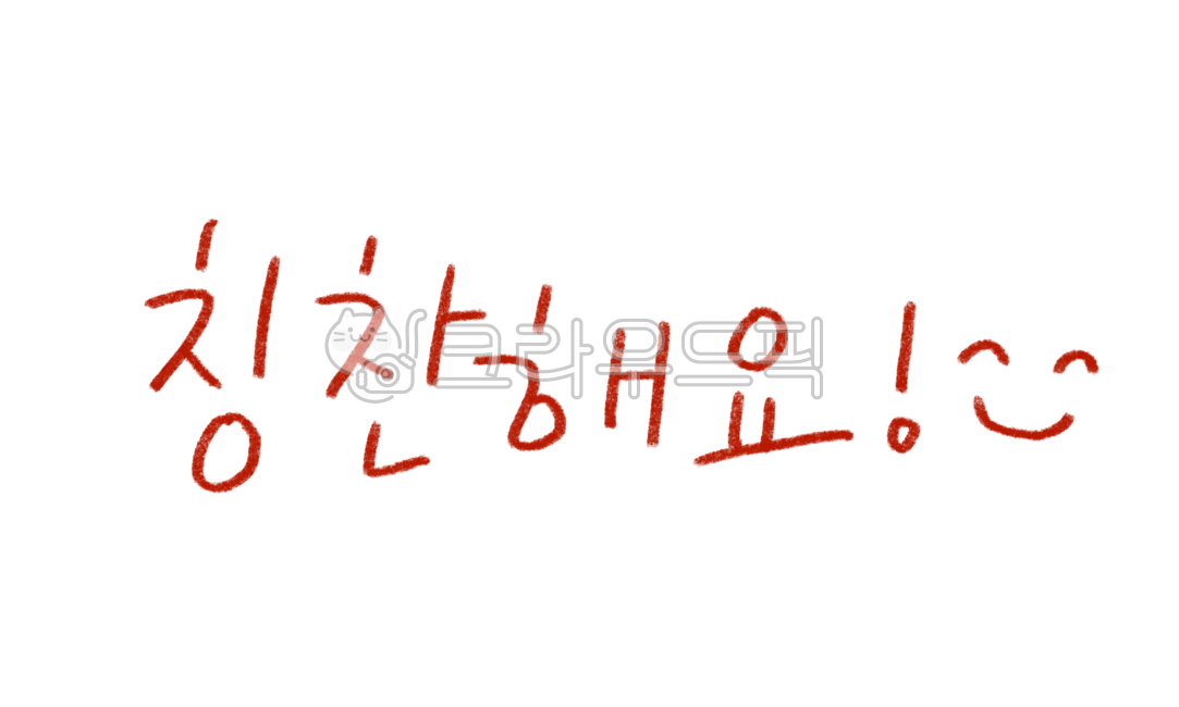 Cheering,Decorating a diary,education,Good Note Source,school class,praisepng,text illustration,Video decoration,feedback,evaluation,score,school materials,Grading mark,class icon,children,sticker illustration,Cali illustration,pen,color pencil,text,Day c