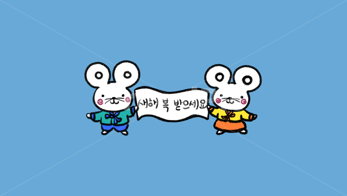 쥐일러스트,흰쥐,쥐배경,경자년,귀여운쥐,쥐그림,쥐엽서,쥐달력,12간지,손그림,새해,복,행복,행운,신년인사,handdrawing,happy,goodfortune,whiterat,goodluck,background,drawing,artwork,newyear,design,vector,2020,illustration,cute,cartoon,그래픽,일러스트레이션,graphic,illustration