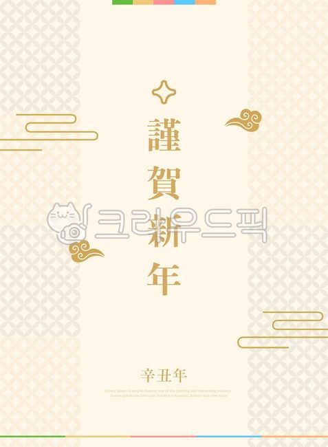 advanced,catalog,greeting,pattern,web source,winter,sauce,holiday,fivecolor belt,happy new year,cloud,gold,New Year greetings,New Year,web,tradition,event,new year,brochure,New Years card,banner,traditional pattern,catalogue,Event Popup,Event page,popup,k