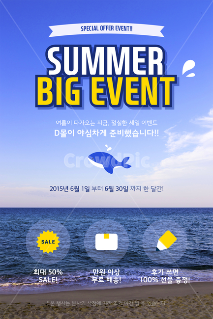 바다,바닷가,해변,모래,모래사장,돌고래,하늘,구름,여름,휴가,여행,이벤트,팝업,여름,계절,summer,season,해변,바다,beach,sea,축제,행사,festival,carnival,event,그래픽,일러스트레이션,graphic,illustration