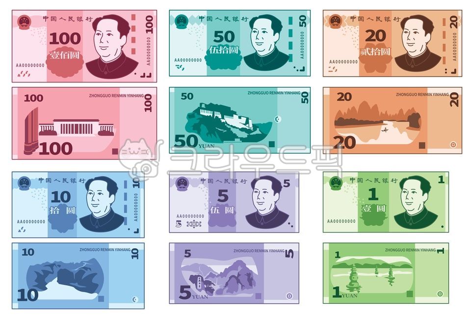 돈, 중국, 위안, cny, 지폐, 사진,이미지,일러스트,캘리그라피 - Toywork작가