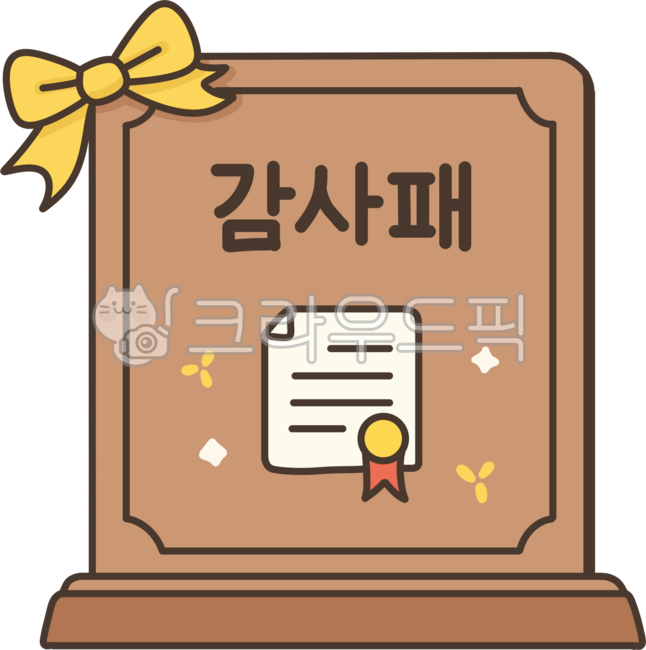 감사패,감사,공로,존경,스승의날,시상,기념,공헌,고마움,축하,기념패,공로패,수상,감사표현,헌신,노고,감사행사,기념행사