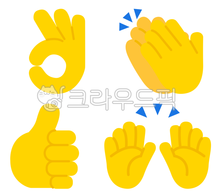 이모지,손가락,손,손동작,오케이,박수,엄지척,좋아요손,하이파이브,손바닥