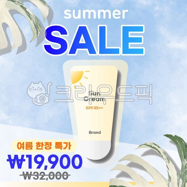여름,여름배너,웹디자인,상세페이지,포스터,홍보,디자인,안내,안내문,이벤트,배너,쇼핑,팝업,나뭇잎,잎,광고,sns,계절,시즌,배경,백그라운드,레이아웃,현수막,세일,판매,제품판매,제품,상품,상품판매,제품세일,상품세일,트로피칼,트로피컬,여름세일,할인,한정,특가,구름,하늘,구름하늘