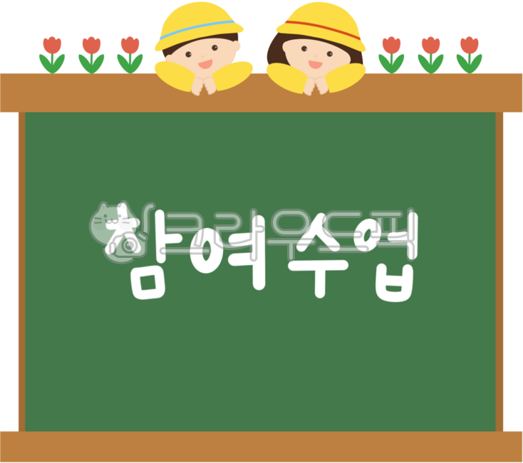 Participatory classes,parent participation classes,classes,open classes,information sessions,lectures,entrance ceremonies,admissions,school events,parents,elementary school,invitations,kindergarten events,parent invitations,parent observatio