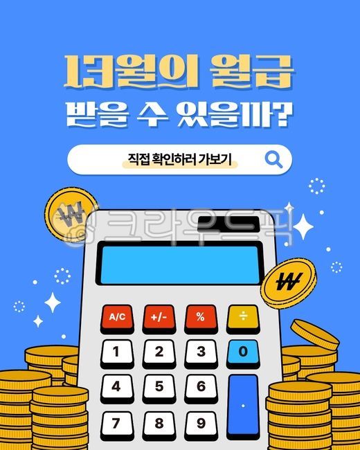 재테크,연말정산,자산관리,돋보기,돈,원화,코인,금리,경제,은행,가계부,저축,통장,머니,월급,투자,동전,서민금융,카드,스마트,분석,계획,소비,지출,관리,통계,데이터,금융,검색,신용,자산,성공,부자,생활금융,스마트뱅킹