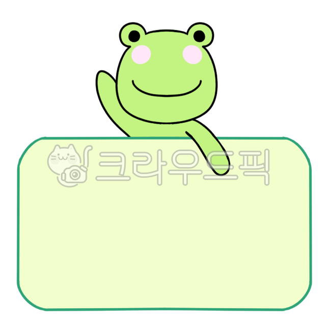 동물스티커,스티커,이름표,메모지,메모,명찰,유치원,어린이집,배너,프레임,일러스트,캐릭터,라벨,청개구리,동물