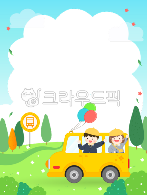 bus stop,bus,kindergarten uniform,notepad,memo,infant,kindergarten car,character,children,going to school,stationery,hat,border,sky,van,car trip,leaving school,png,tree,Kindergarten,picnic,driving,stop,field,background,getting on and off,drive,concentrici