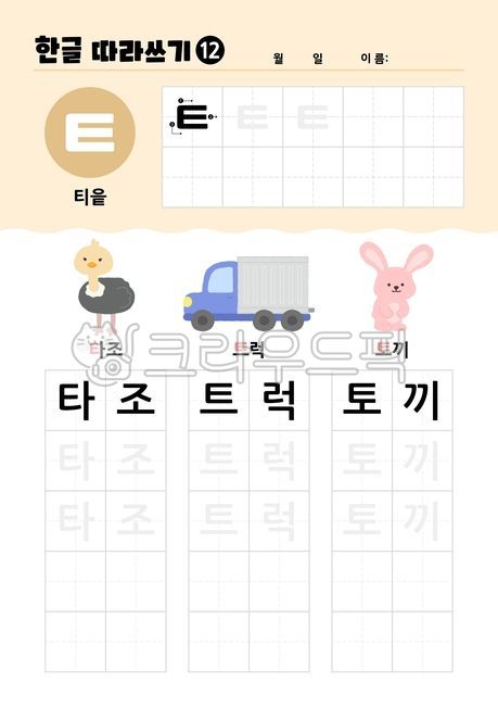 한글, 배우기, 공부, 쓰기, 일러스트, 사진,이미지,일러스트,캘리그라피 - 제리겅듀작가
