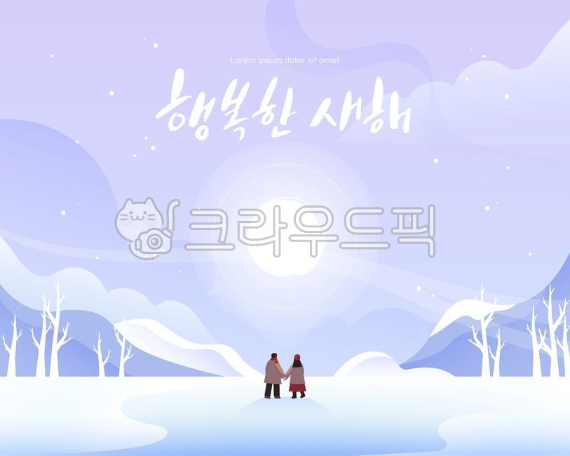 origin,greeting,winter,web source,sauce,hope,holiday,sun,happy new year,cloud,New Year greetings,character,mountain,New Year,design,sight,season,minimalist,tradition,man,female,new year,sky,New Years card,invitation,tree,Yearend,popup,person,background,su