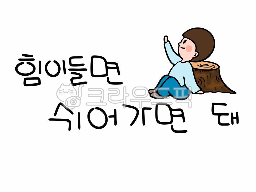 Calligraphy,comforting phrases,healing phrases,good words,images,cute images