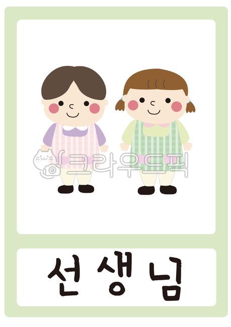 직업카드,직업단어카드,어린이집언어카드,어린이집단어카드,어린이집도안,선생님