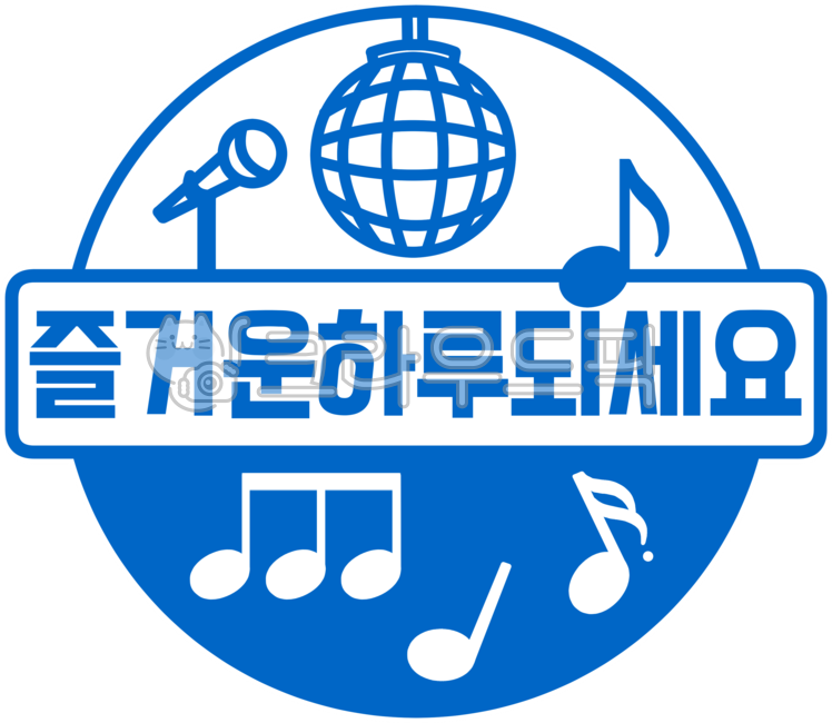 Cheering,note,happy,sticker,Have a good day,message,emoticon