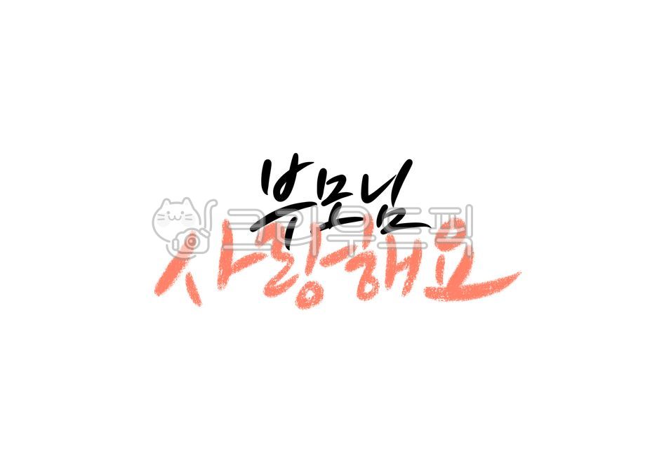 dad,Parents Day Stationery,I love you parents,father,I love you parents calligraphy,mom,To my parents,iloveyou,mother,i love you,I love you parents handwriting,Parents Day Calligraphy,Parents Day Quotes,family