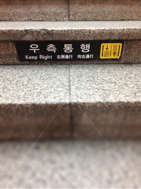 계단,우측통행,안내표지,안내,지하철계단