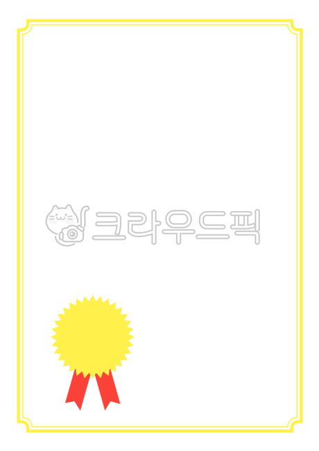 상장, 상장그림, 상장일러스트, 상장누끼, 상장png, 사진,이미지,일러스트,캘리그라피 - good smile작가