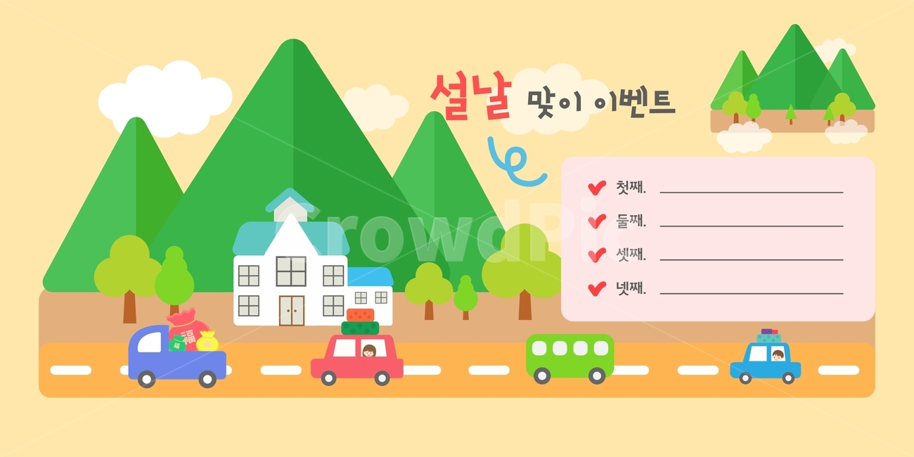 산,트럭,자가용,버스,학교,설,설날,구정,명절,새해,신년,이벤트,팝업,배너,한국전통,한국문화,korean traditional,korean culture,축제,행사,festival,carnival,event,그래픽,일러스트레이션,graphic,illustration