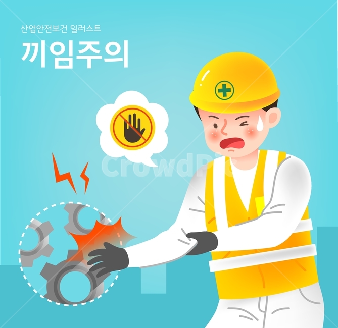 산업안전,표지판,안전모,안전,끼임,기계,경고,산업,industry,industrial,그래픽,일러스트레이션,graphic,illustration