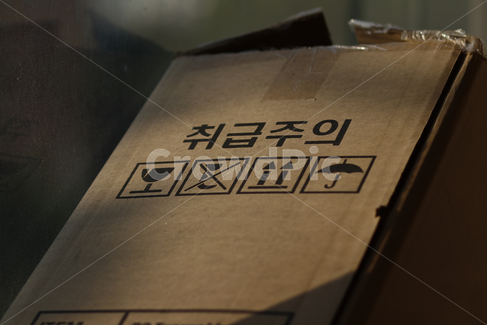취급주의,박스,경고문,상자,문구,취급,주의,box,warning,text,lettering,care,handle