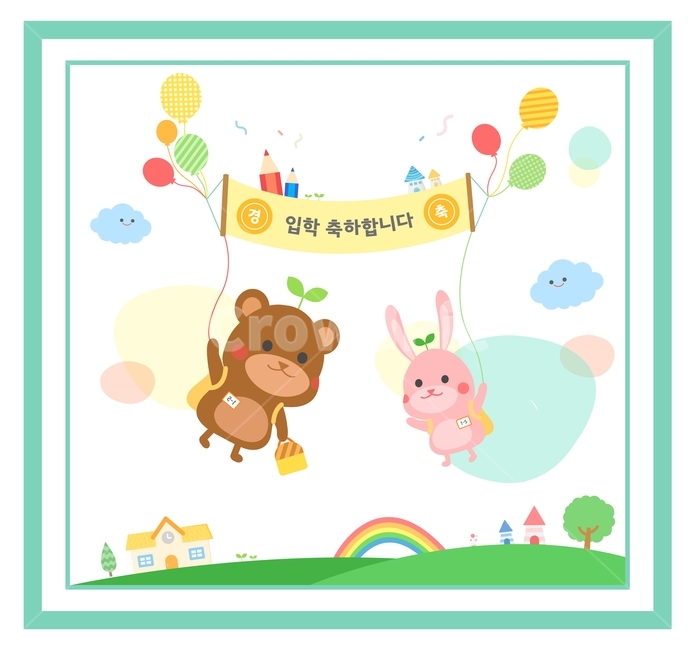 곰,토끼,가방,어린이,입학,이벤트,팝업,배너,일러스트,교육,학교,공부,education,learning,study,school,그래픽,일러스트레이션,graphic,illustration