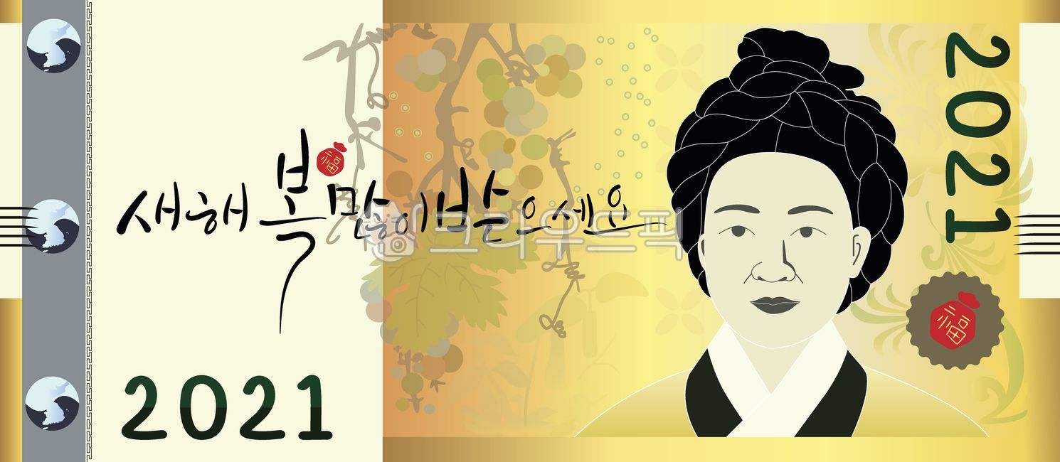 설날일러스트공모전, 2021, 2021년, 신축년, 새해복많이받으세요, 사진,이미지,일러스트,캘리그라피 - 하나몬작가