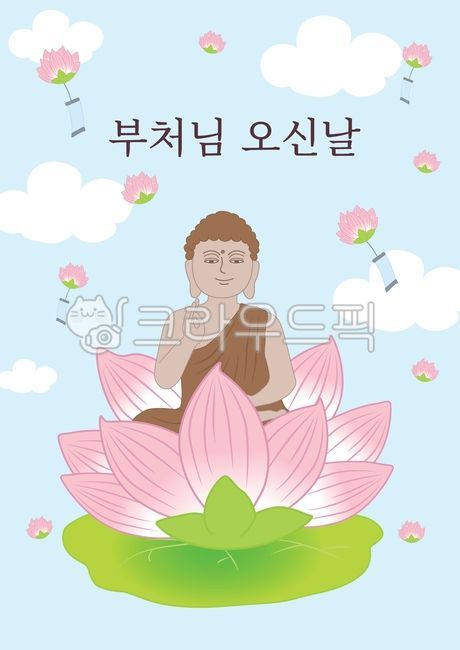 부처님,부처님오신날,석가탄신일,절,불교,사찰,부처,종교,부처님오신날,석가모니,기념일,부처님탄신일,생일,연꽃,연잎,식물,연등,일러스트,디자인,그래픽