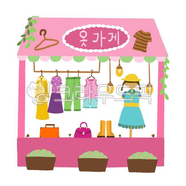 손그림,드로잉,옷가게,시장놀이,간판,옷,판매,마네킹,신발,가방,가게,가판대,역할놀이,진열대