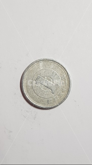 일본동전,앞,뒤,1엔,동전,coin,돈