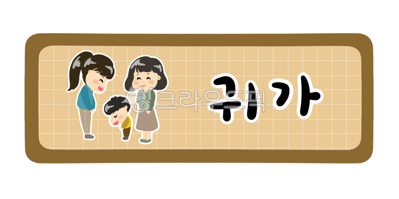 Daycare,kindergarten,daycare daily routine,kindergarten daily routine,activities,today's activities,daily schedule,timetable,types of timetables,returning home