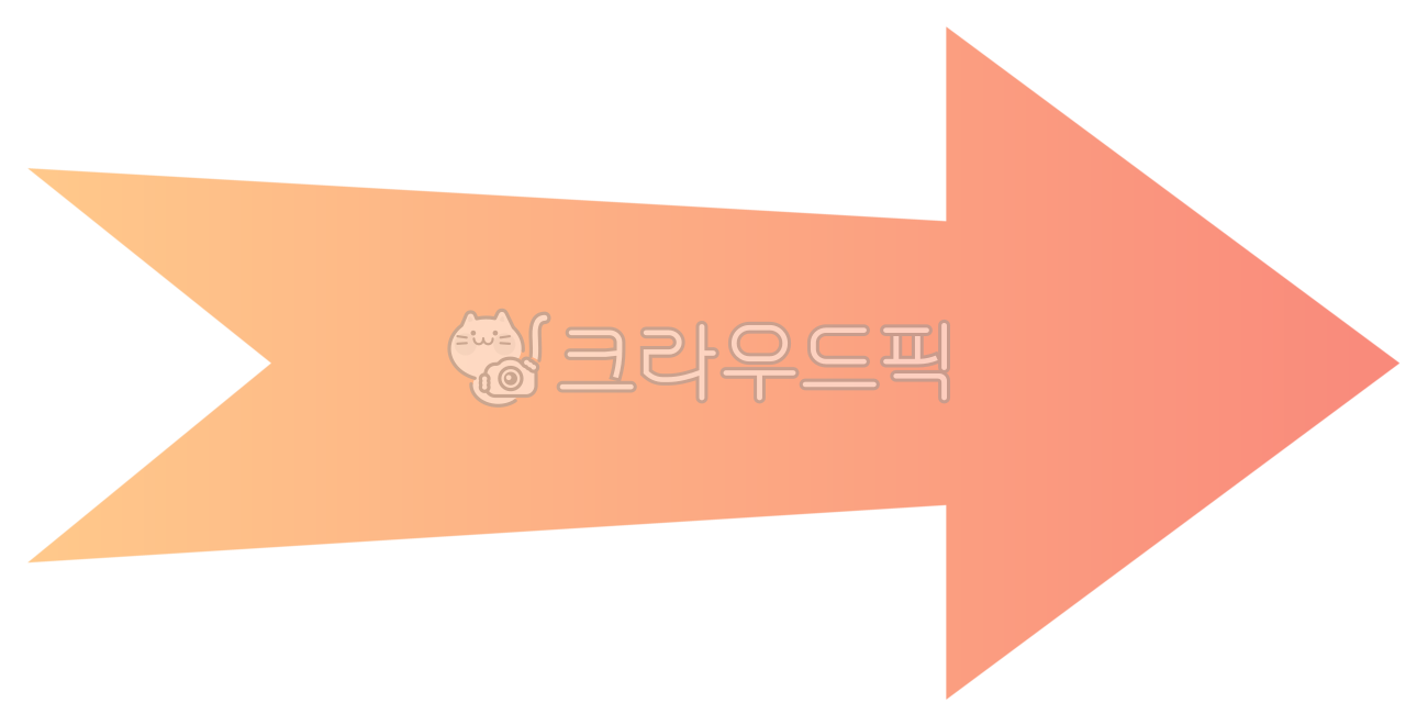 화살표,화살표아이콘,아이콘,요소,일러스트,화살표일러스트,기호,화살표기호,화살,심플,그라데이션화살표,포인트,포인트화살표,중요,중요화살표