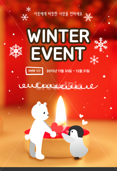 곰,펭귄,촛불,눈,눈결정,겨울,이벤트,팝업,배너,겨울,계절,winter,season,연인,커플,사랑,lover,couple,축제,행사,festival,carnival,event,그래픽,일러스트레이션,graphic,illustration
