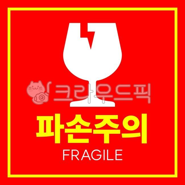 accident, alert, attention, background, beware, 사진,이미지,일러스트,캘리그라피 - meune작가