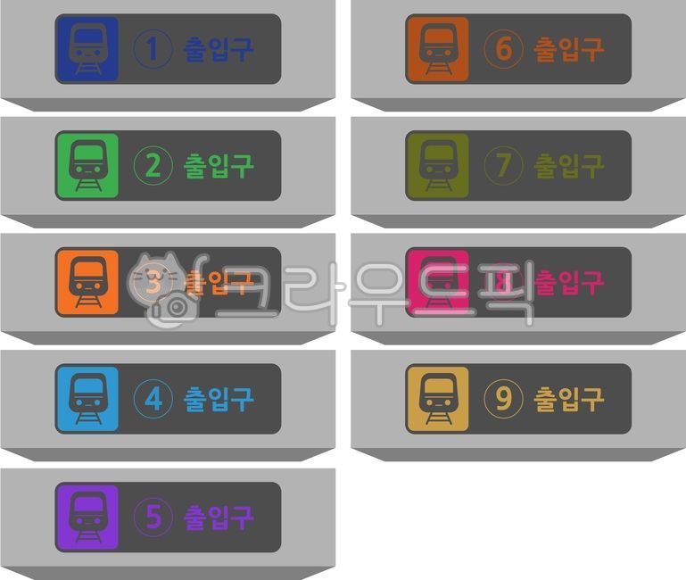 지하철역,지하철,출입구,출입구표지판,지하철역아이콘,지하철역입구,지하철역입구표지판,안내,안내판,지하철역안내,지하철역일러스트,지도,약도