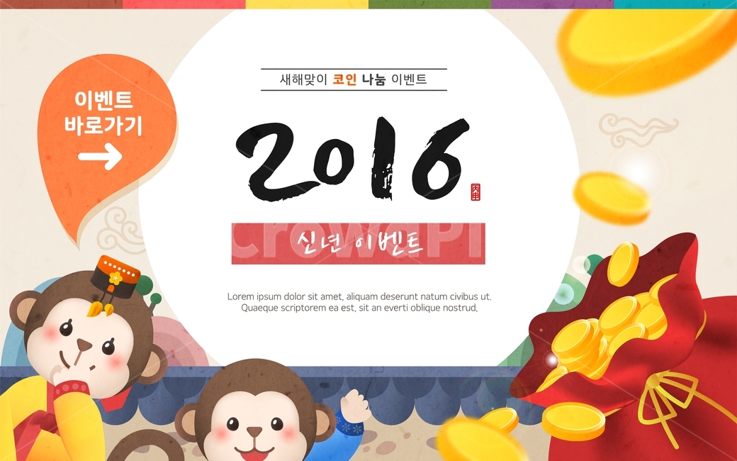 원숭이,복주머니,한복,기와,새해,신년,이벤트,팝업,일러스트,한국전통,한국문화,korean traditional,korean culture,축제,행사,festival,carnival,event,그래픽,일러스트레이션,graphic,illustration