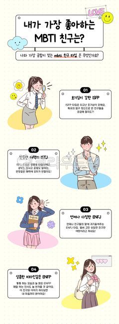 graphic image,enfj,woman,friendship,student,isfp,bag,type,boy,smile,wondering,cloud,istj,character,personality,middle school student,examination,drawing,friend,magnifying glass,web banner,man,event,high school student,enfp,SNS template,test,hand drawing,b