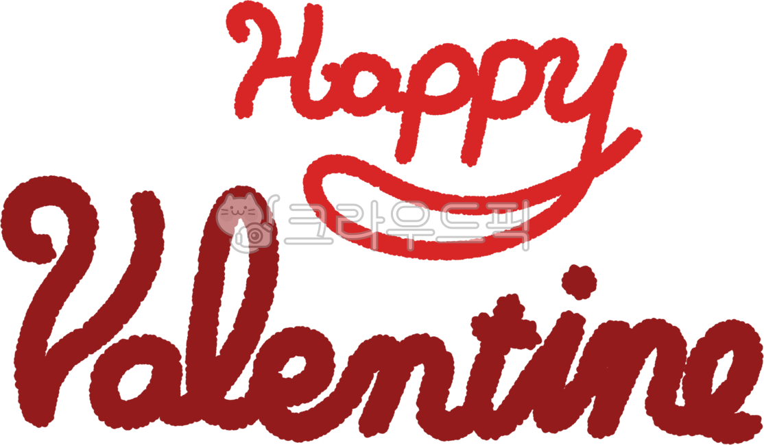 발렌타인,발렌타인데이,고백,프로포즈,손글씨,해피발렌타인