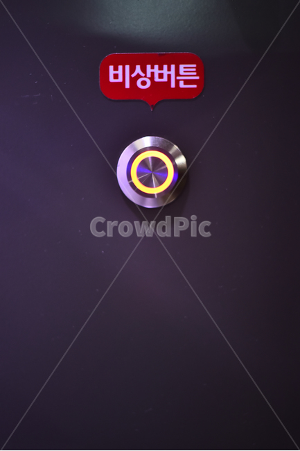 버튼,비상,위급,중요,금속,원형,누르다,응급,구조,도움,대비