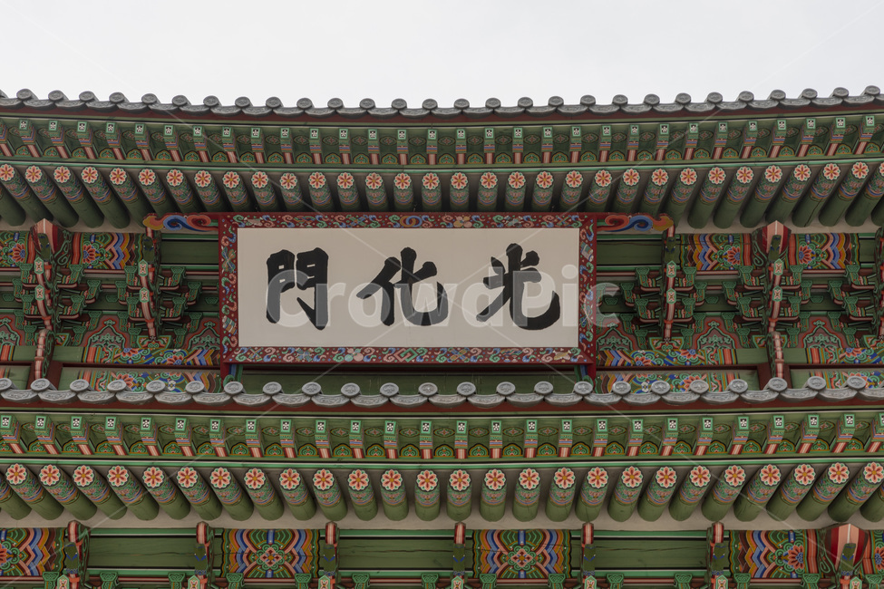 광화문,광화문현판,전통문양,단청,문화재,한국전통,한국문화,korean traditional,korean culture,랜드마크,landmark,tourist attraction,한국랜드마크,한국관광지,한국명소,korea landmark,korea tourist attraction,건축물,건물외관,exterior,building,structure,architecture,construction