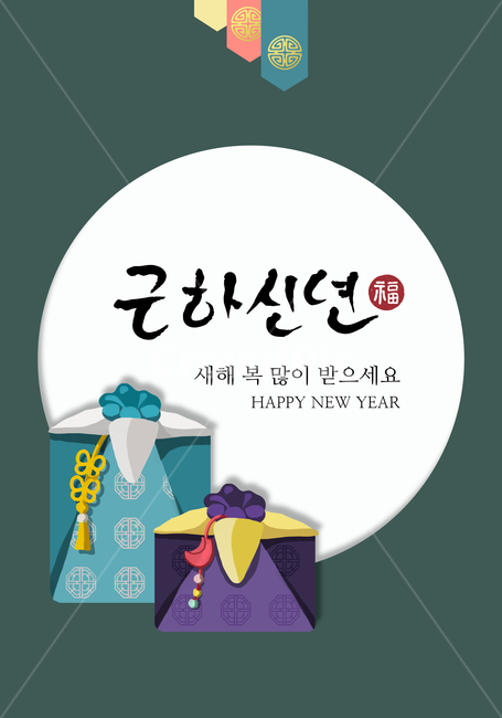 2020,경자년,일러스트,2020년,한국적,카드,한국전통,한국문화,koreantraditional,새해선물,명절선물,선물,설선물,koreanculture,그래픽,근하신년,도장,복,전통무늬,일러스트레이션,graphic,illustration,캘리,캘리그라피,붓글씨,손글씨,명절,설날,설,구정,신년,전통,이벤트,팝업,브로슈어,전단지,카달로그,동물,배너,연하장,신년카드,시즌,초록,새해,새해,new year