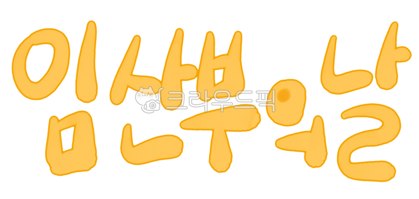 pregnantwoman,임산부,임산부의날,임신,손글씨