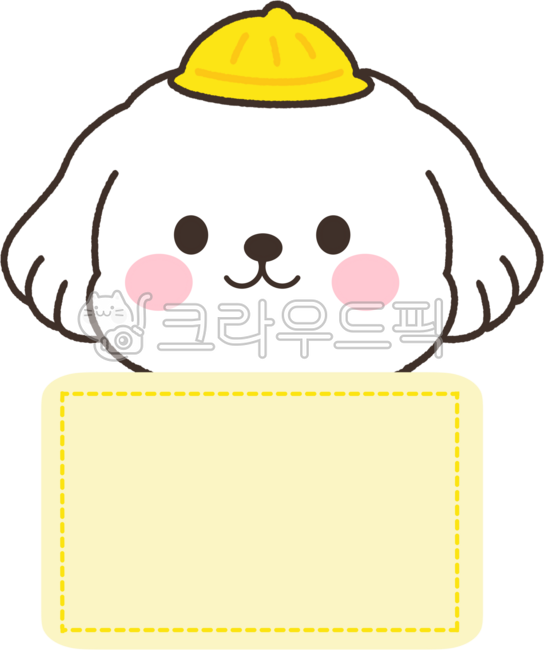 Puppy kindergarten,puppy,cute,illustration,hat,yellow,pet,pet dog,happy,joyful,innocent,lovely,sitting,brown,white,Bichon,cute puppy