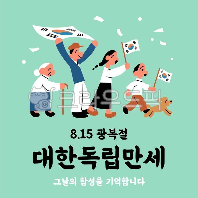 광복절,독립,대한독립만세,역사,대한민국,한국,자유,광복,국경일,8월15일,일러스트,캐릭터,태극기,사람들,정사각,배너,포스터