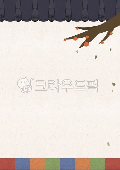 추석배경,명절배경,설배경,한국전통,추석,설,명절,감나무,한국전통무늬,기와,기와배경,가을,가을배경,감나무일러스트,감,나뭇가지,추석일러스트공모전,추석일러스트,설일러스트,명절일러스트,일러스트,배경,안내문,유치원안내문,안내문배경,편지지,파워포인트배경,한지배경,한지,전통배경