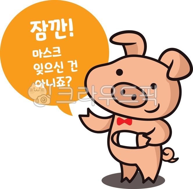 Pork feet,Pig drawing,restaurant character,restaurant,Instructions for wearing masks,pig character,Bossam,pork,virus,pig,pork belly,Wearing a mask,Pork barbecue,Pig illustration,corona,mask