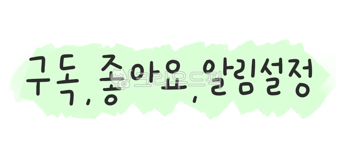 video subtitles,Video decoration,Subscription service,Youtuber,YouTube channel art,Subscription,YouTube Design Source,Alarm settings,Notification settings,YouTube Subscription,subscriber,Video editing,YouTube Design,Youtube illustration,YouTube Promotion,