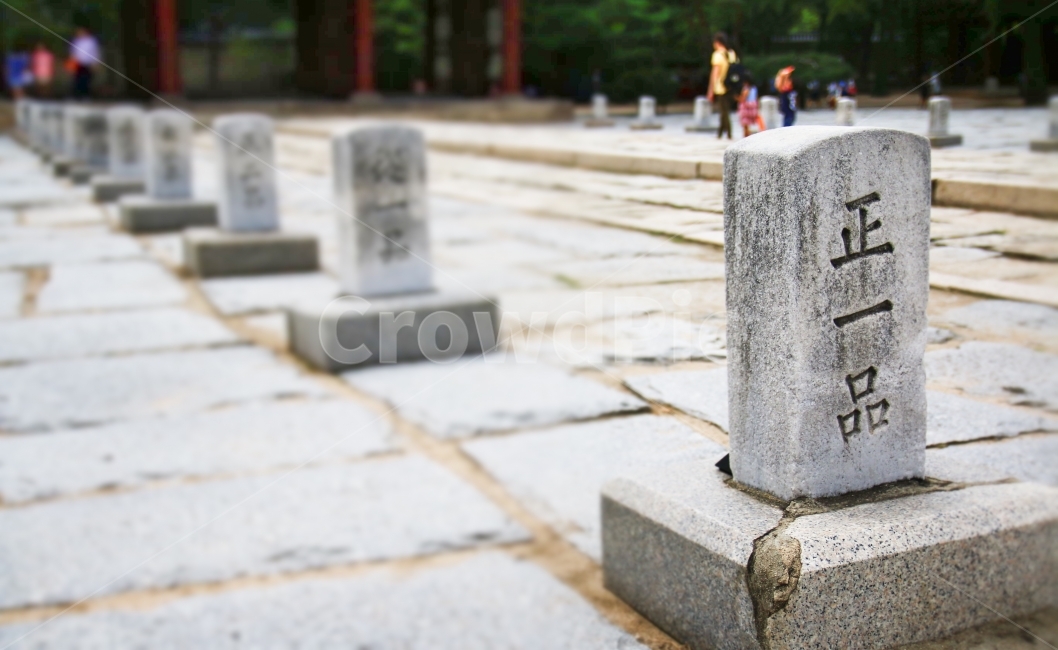 품계석,역사,국사,궁전,궁궐,비석,계급,직급,품계,돌,벼슬,정전,문무백관,석물,대궐,관계품,양반,한국전통,한국문화,korean traditional,korean culture