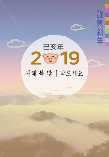 2019년,프레임,명절,설날배경,새해배경,신년,newyear,근하신년,기해년,황금돼지해,돼지해,새해포스터,배너배경,카다로그배경,리플렛배경,바탕,배경,백그라운드,전통,한국적,코리안,traditional,korean,문양,텍스쳐,새해인사,신정,구정,설날,해,태양,sun,graphic,구름,일러스트,illustration,운해,능선,산,일출,색동,전통색,한국전통,한국문화,korean traditional,korean culture,그래픽,일러스트레이션,graphic,illustration