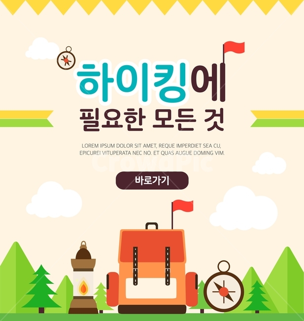 하이킹,배낭,등산,나침반,산,배너,이벤트,템플릿,배경,백그라운드,여행,휴가,traveling,vacation,trip,그래픽,일러스트레이션,graphic,illustration
