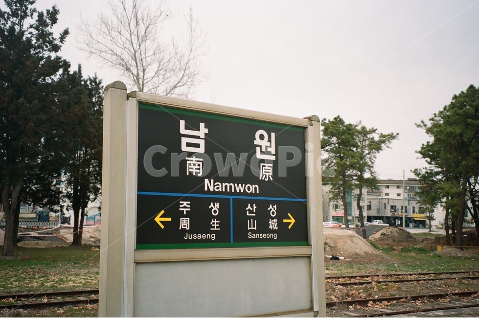 남원,표지판,기차역,기차,남원역