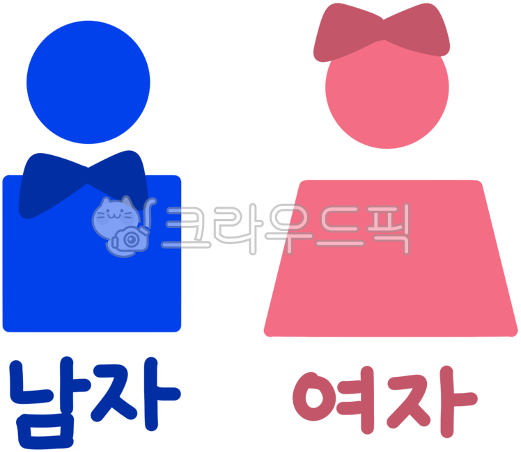 남자여자,남자,여자,구분,화장실,남녀,성별,기호,그림
